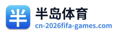 半岛体育 Logo